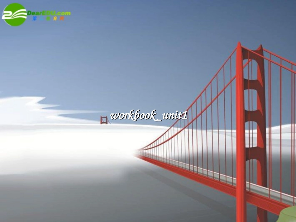 高三英语高考二轮复习：(workbook_unit1)(课件) 牛津版 新课标 课件_第1页