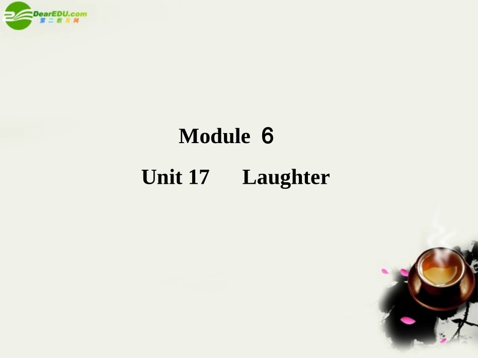 高考英语一轮复习 Module 6 Unit 17　Laughter 课件 北师大版 课件_第1页