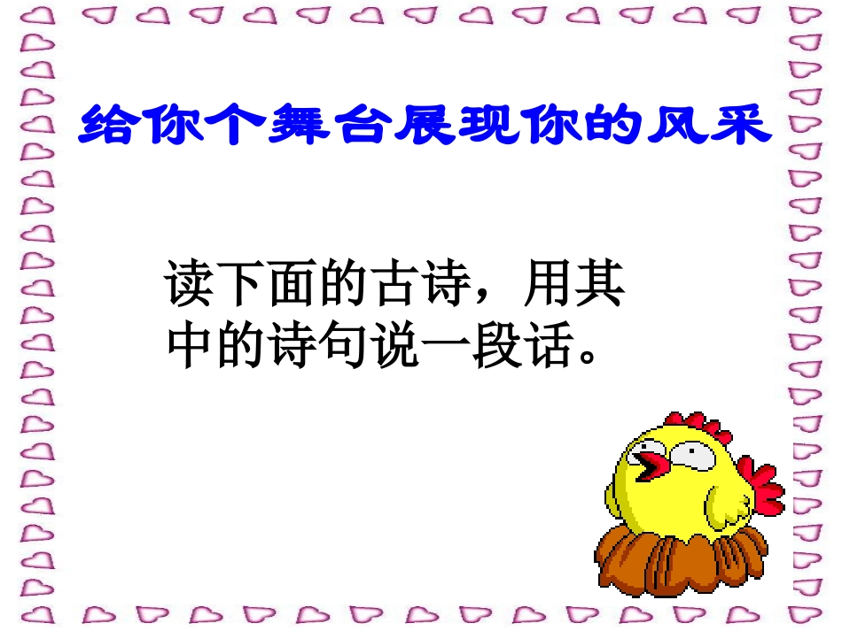订鬼九年级语文课件示例 语文版 课件_第2页