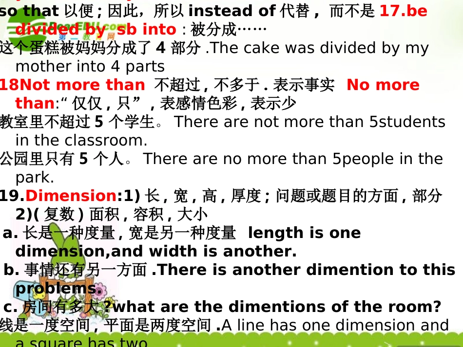 高中英语 module1 (British and American English)语法课件 外研版必修5 课件_第2页