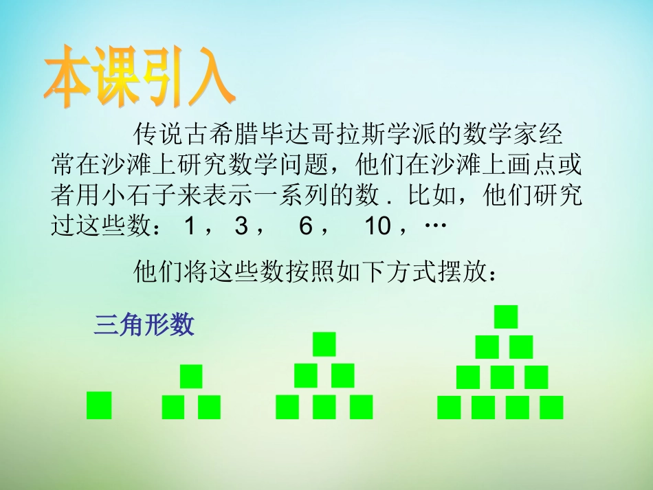 高三数学复习 2.1数列的概念课件_第2页