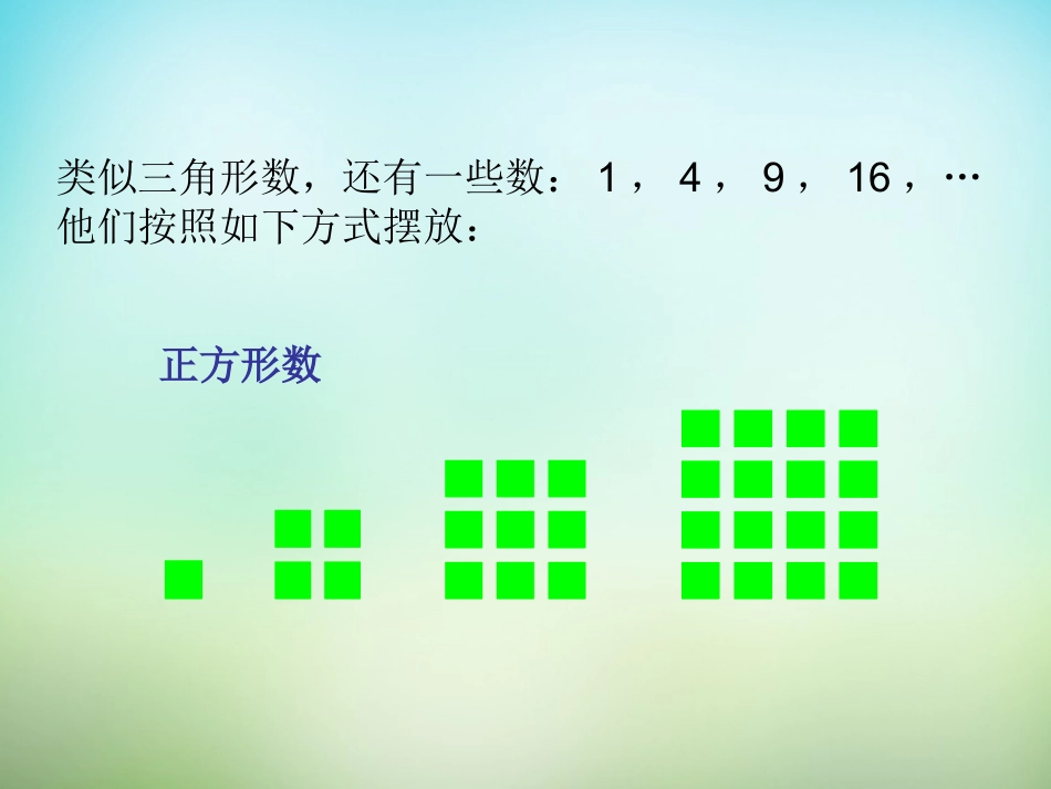高三数学复习 2.1数列的概念课件_第3页