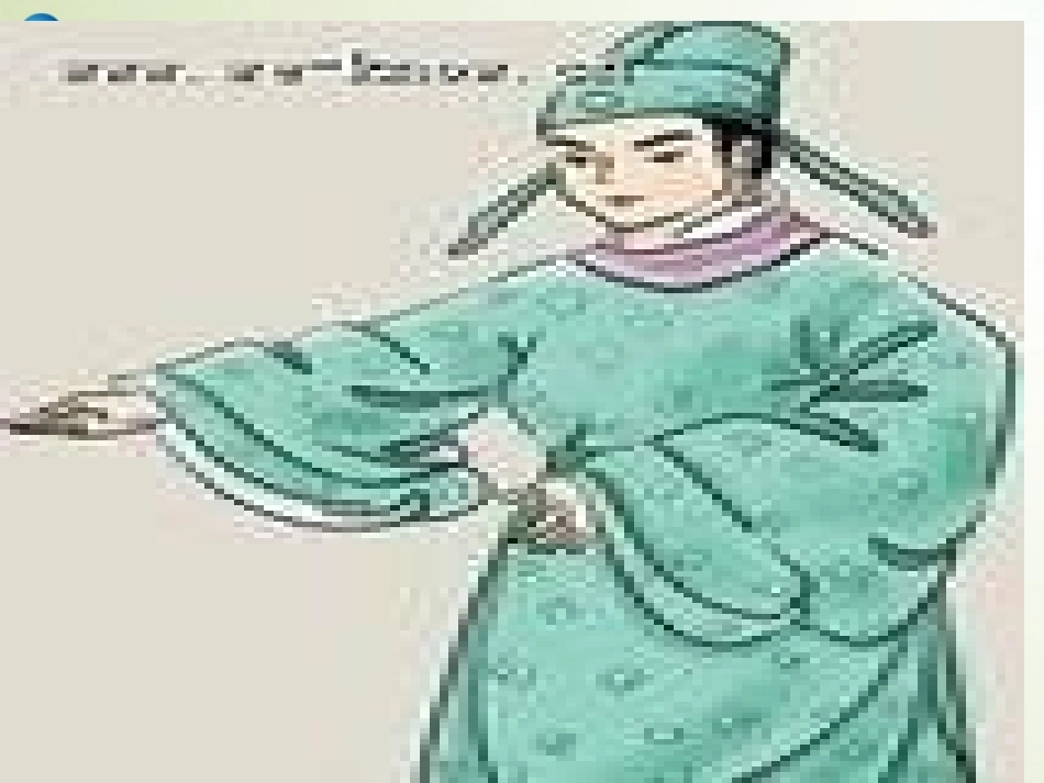 高中语文 第一专题(春夜别友人)课件 苏教版选修(唐诗宋诗选读) 课件_第3页