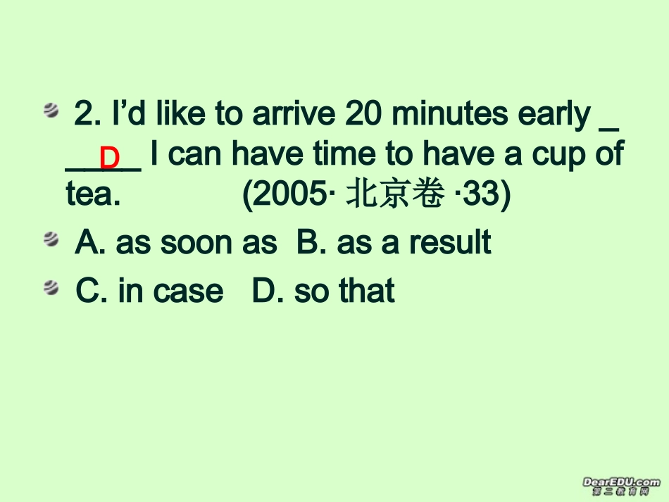 高二英语会考各专项复习课件 连词 课件_第3页