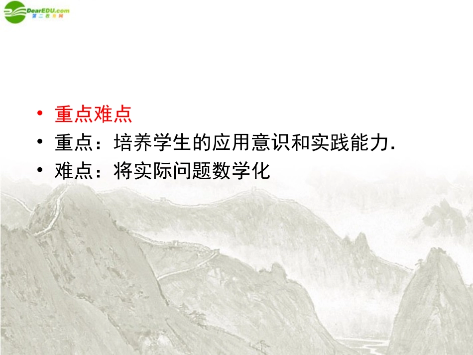 高三数学一轮复习 三角函数与三角形(第七节)课件 新人教B版 课件_第3页