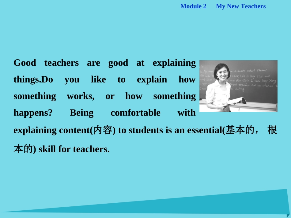 高中英语 Module 2 My New Teachers Section Ⅰ Introduction  Reading and Vocabulary Comprehending课件 外研版必修1 课件_第3页