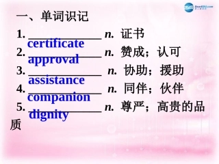 高考英语一轮复习 Unit 1 Living well课件 新人教版选修7