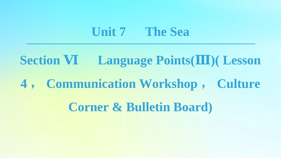 高中英语 Unit 7 The Sea Section Ⅵ Language PointsⅢ Lesson 4，Communication Workshop，Culture Corner  Bulletin Board课件 北师大版必修3 课件_第1页