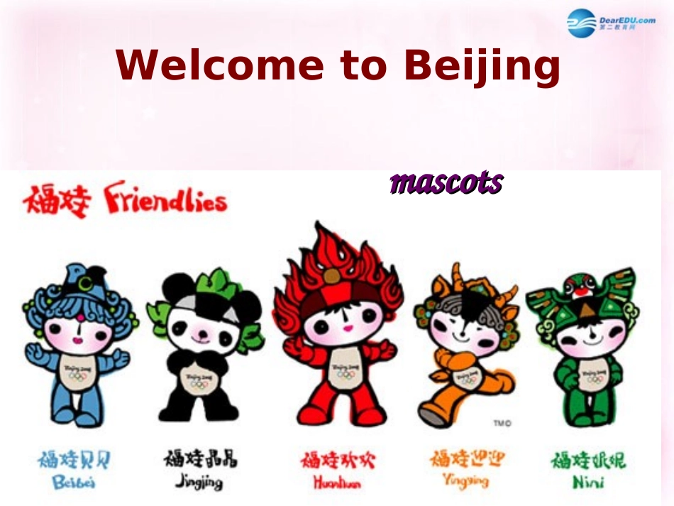 高中英语(Unit 2 The Olympic Games)课件 新人教版必修2 课件_第2页