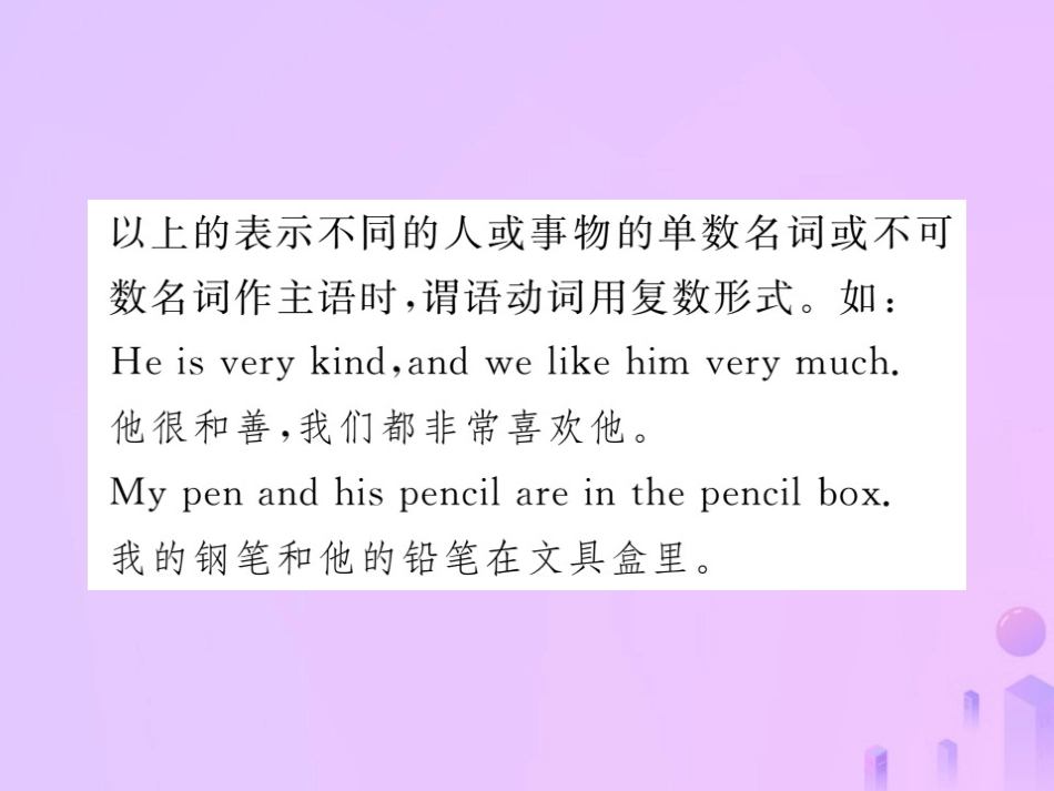 秋七年级英语上册 Unit 4 Where s my schoolbag(第4课时)Section B(3a Self Check)习题课件 (新版)人教新目标版 课件_第3页