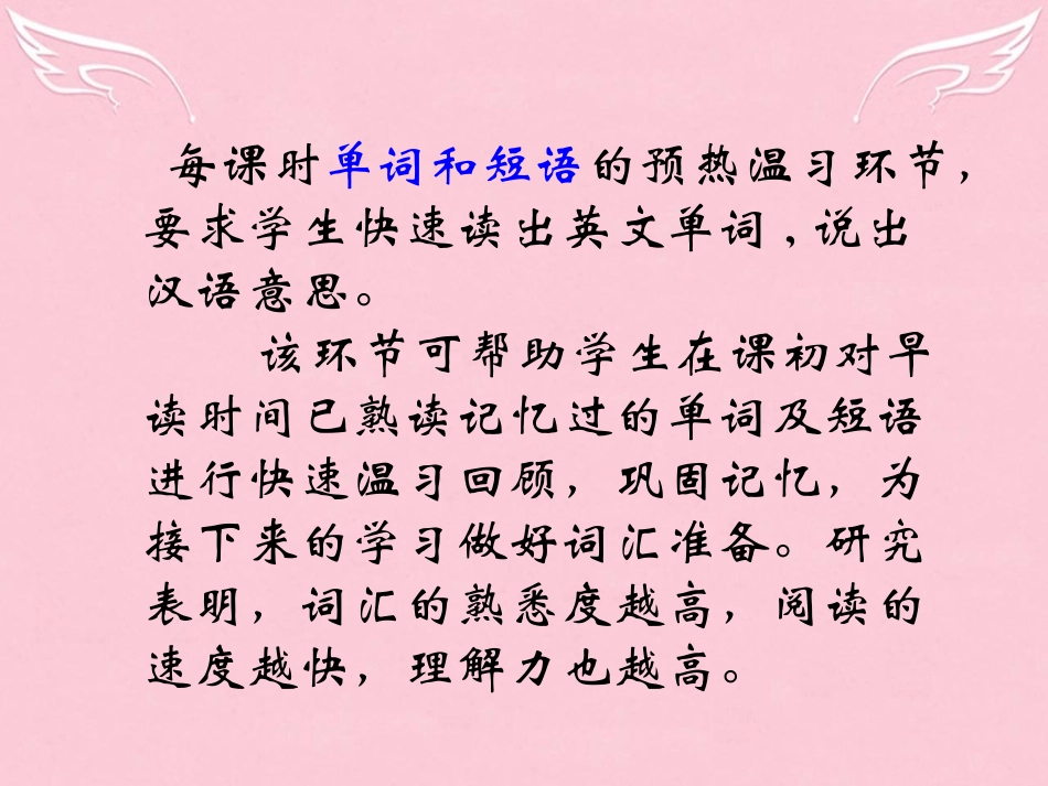 高中英语 Unit 1 Lifestyle warm up课件 北师大版必修1 课件_第3页