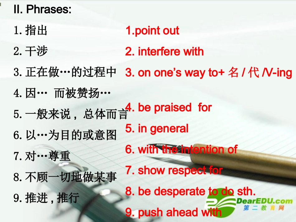 高中英语 U3 language points课件 牛津版 课件_第2页