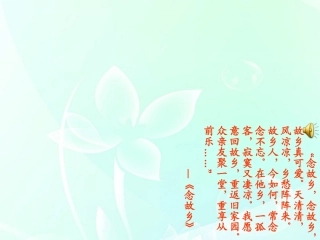 高中语文 311(想北平)课件 苏教版必修1 课件