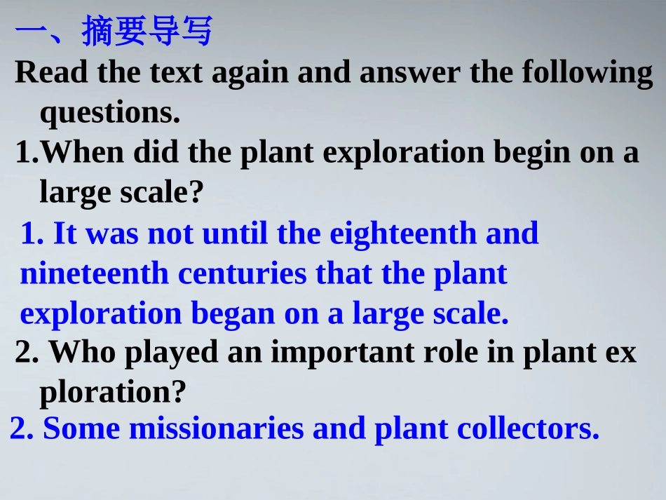 高中英语 U4 exploring plants课件 新人教版选修9 课件_第3页