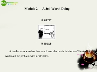 高考英语一轮复习 Module2课件 外研版必修5 课件