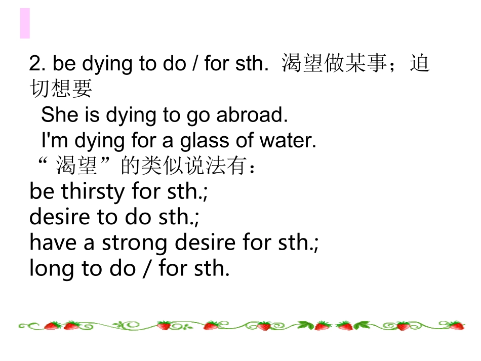 高中英语Unit 4 Sharing-Language pointsppt 课件_第3页