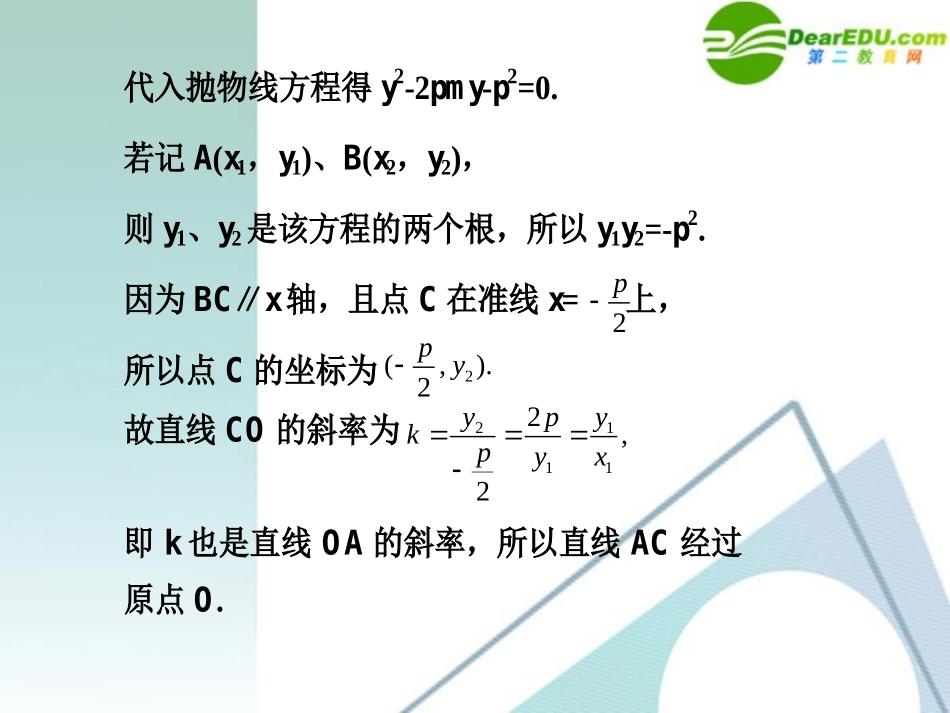 高考数学 规范答题14总复习课件_第3页