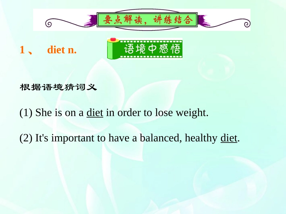 高中英语总复习 Unit2　Healthy eating (1)课件 新人教版必修3 课件_第2页