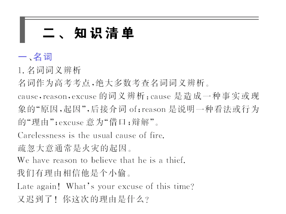 高考英语语法专攻 1　名词和冠词课件_第2页