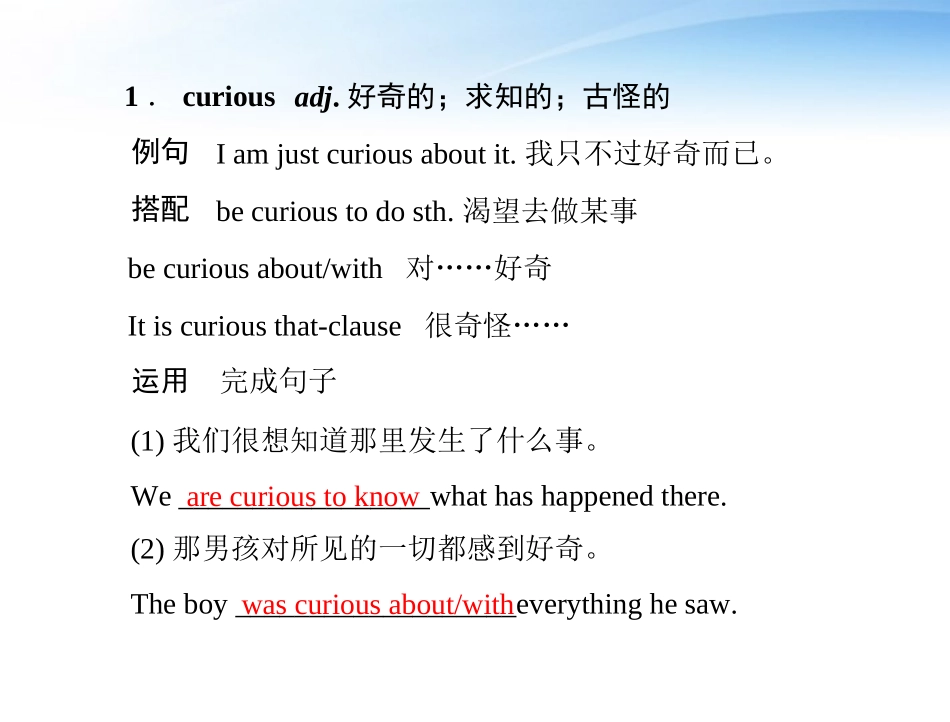 高考英语第一轮 基础知识梳理复习Unit4 Body language课件 新人教版必修4 课件_第3页