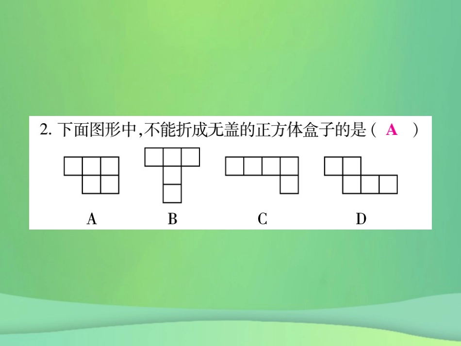 秋七年级数学上册 小专题1 展开与折叠课件 (新版)北师大版 课件_第3页