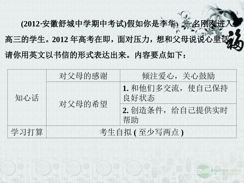 湖北省高考英语一轮复习基础知识课件 Unit5 Music  新人教版必修2 课件_第3页