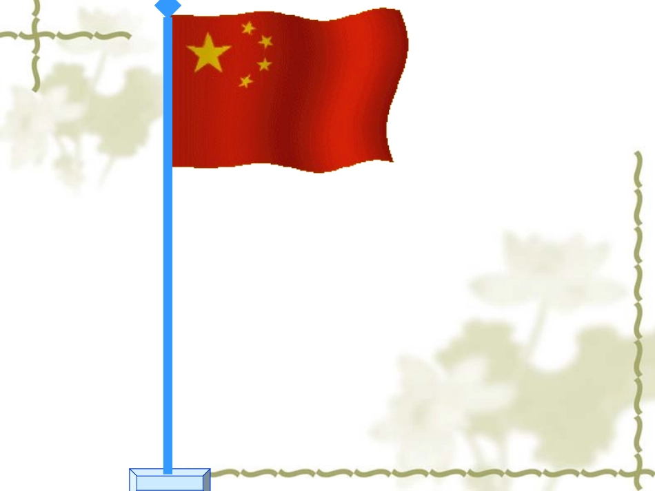 高中数学231直线和平面垂直课件新人教版 课件_第3页