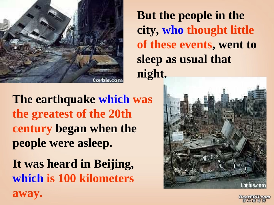 高一英语定语从句公开课课件 新课标 人教版 课件_第3页