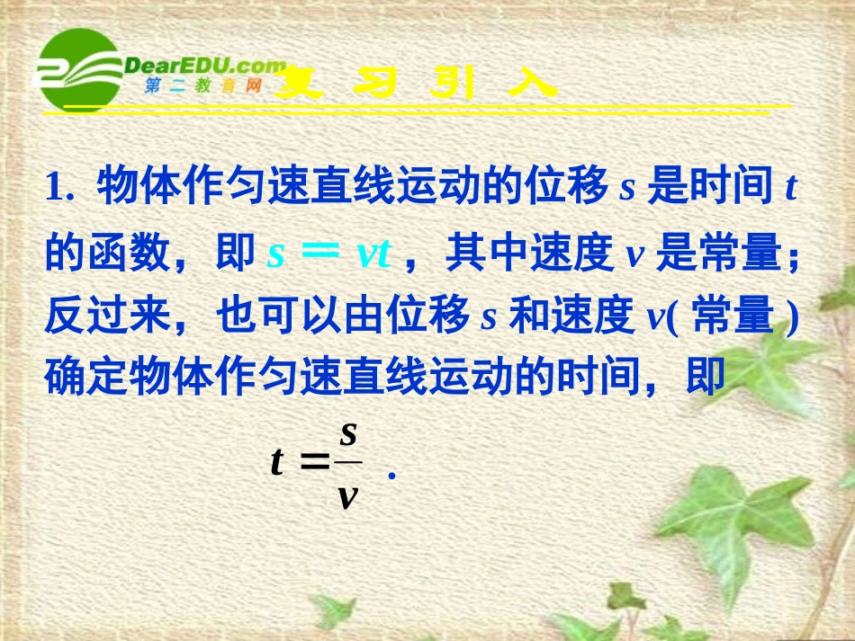 高一数学 222(对数函数及其性质)课件(新人教版A版必修1) 课件_第2页