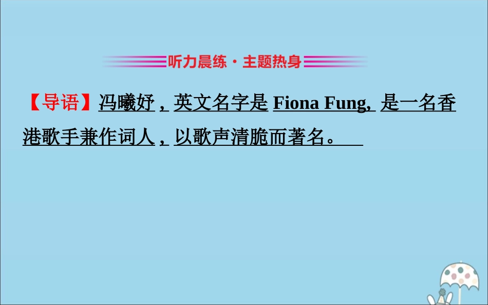 高中英语 Unit 4 Friends forever课件 外研版必修1 课件_第3页