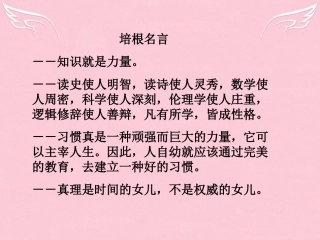 高中语文第三专题论厄运课件苏教版必修5 课件