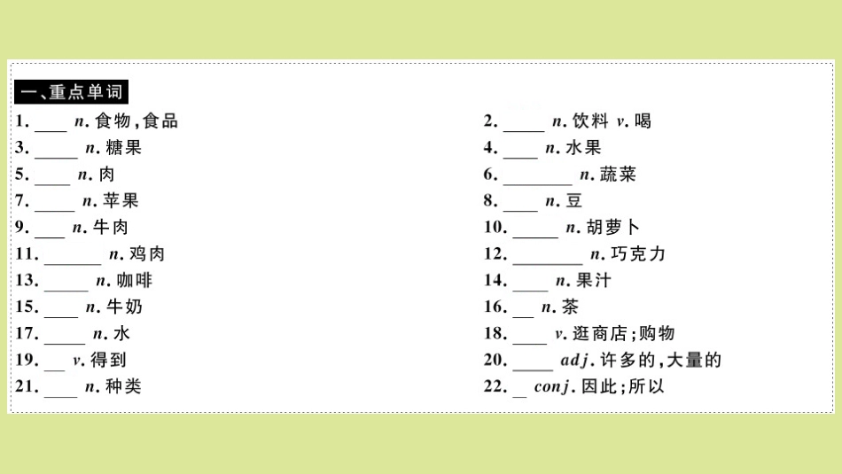 语上册 Module 4 Healthy food Unit 1 We ve got lots of apples(小册子)作业课件 (新版)外研版 课件_第2页