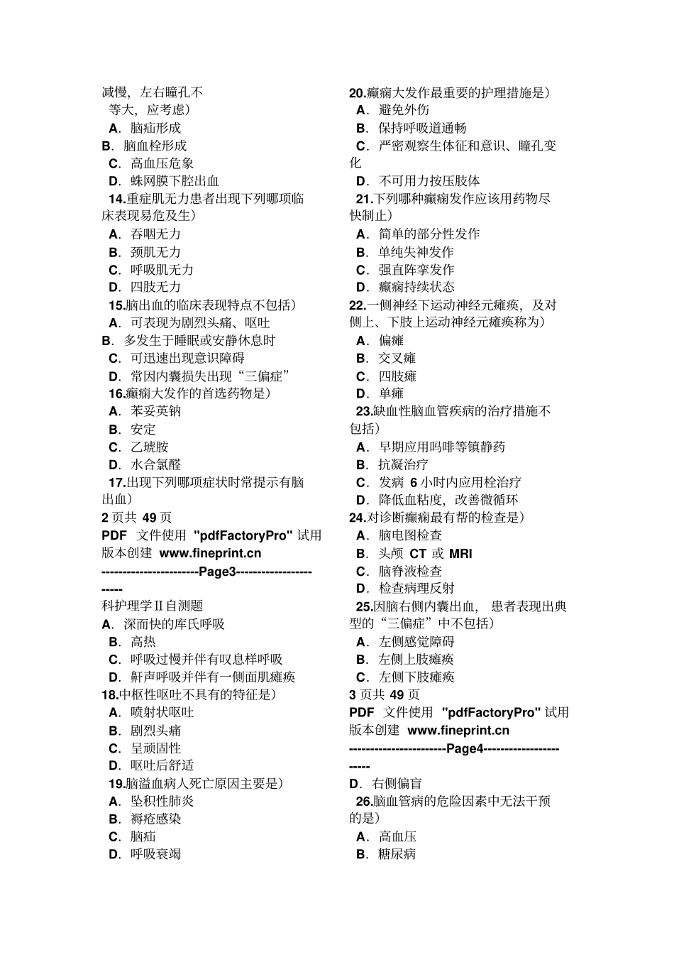 内科自测题北大医学网络研究_第2页