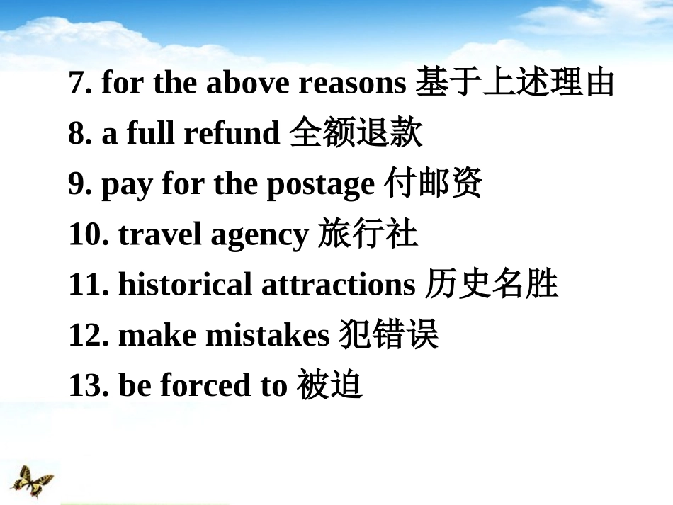 高考英语 专题解析基础写作 投诉申告课件_第3页