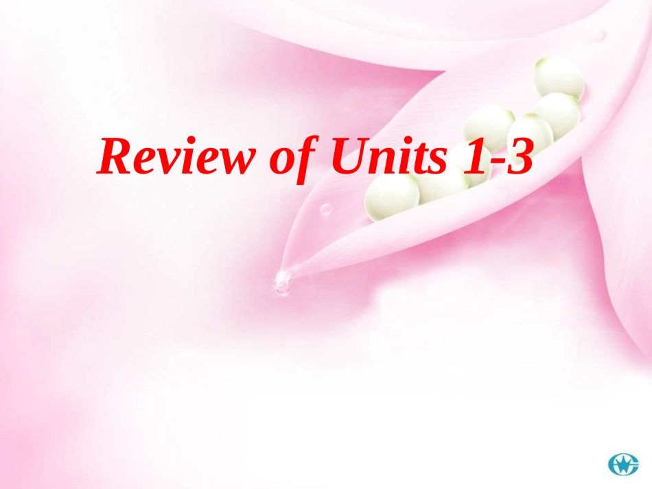 英语1-3单元整理 新目标 课件_第1页