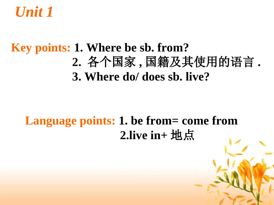 英语1-3单元整理 新目标 课件_第2页