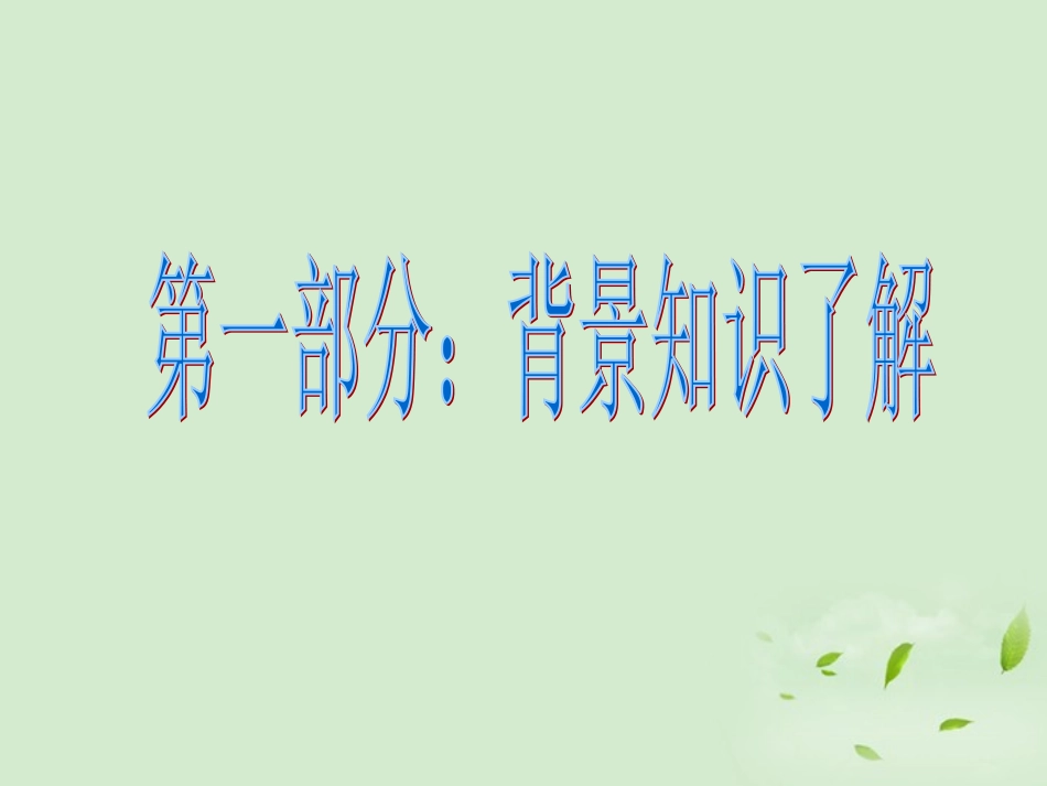 高中语文 2-4-1(劝学)课件 苏教版必修1 课件_第2页