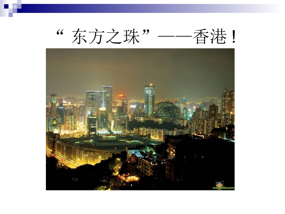 高中语文(别了,不列颠尼亚)( 奥斯维辛没有什么新闻)课件必修一_第3页