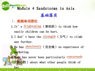 海南高考英语一轮复习：Module 4 Sandstorms in Asia 课件 外研版必修3 课件