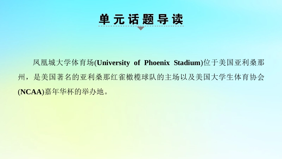高中英语 Unit 6 Design Section Ⅰ ReadingⅠ Warm up  Lesson 1课件 北师大版必修2 课件_第2页