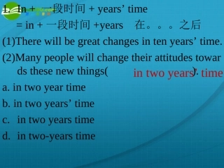 高中英语 unit 3 language points课件 新人教版必修5 课件