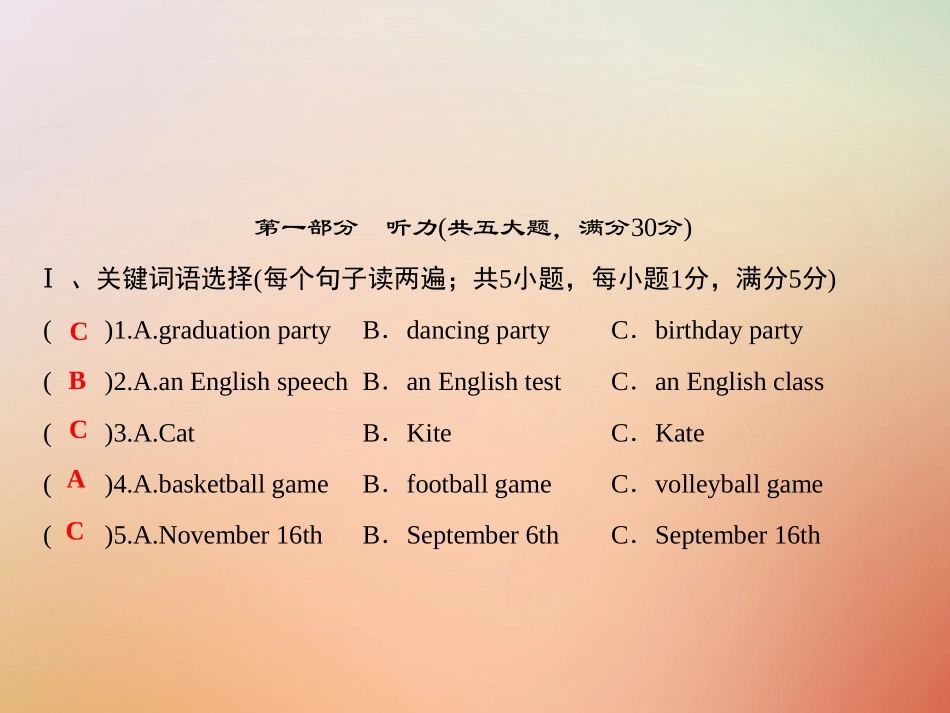 秋七年级英语上册 第十套综合测试卷(Unit 8)习题课件 (新版)人教新目标版 课件_第1页