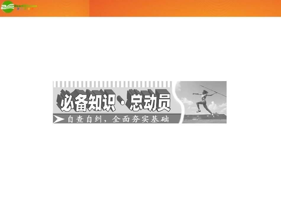 高考数学 第十章第五节 古典概型课件 新人教A版 课件_第2页