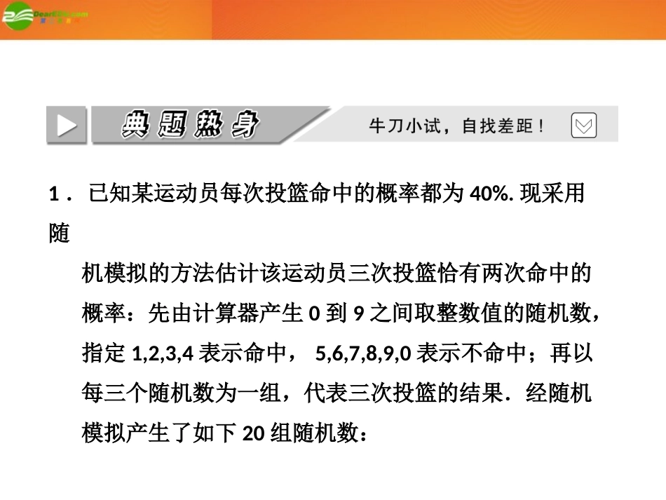 高考数学 第十章第五节 古典概型课件 新人教A版 课件_第3页