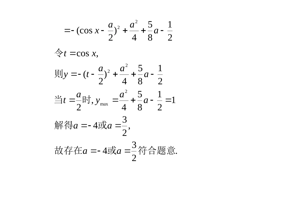 高三数学高考(理)总复习系列课件：规范答题 4人教大纲版 高三数学高考(理)总复习系列课件：规范答题(1-5)人教大纲版 高三数学高考(理)总复习系列课件：规范答题(1-5)人教大纲版_第2页