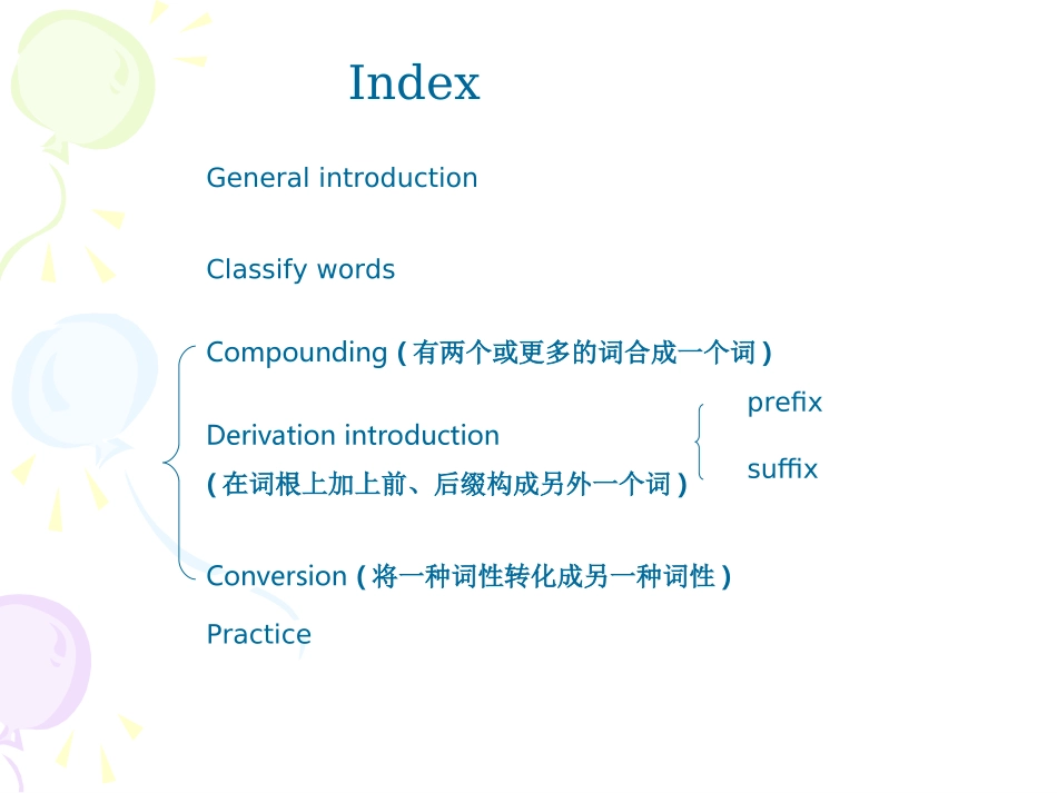 高中英语构词法精品课件_第3页