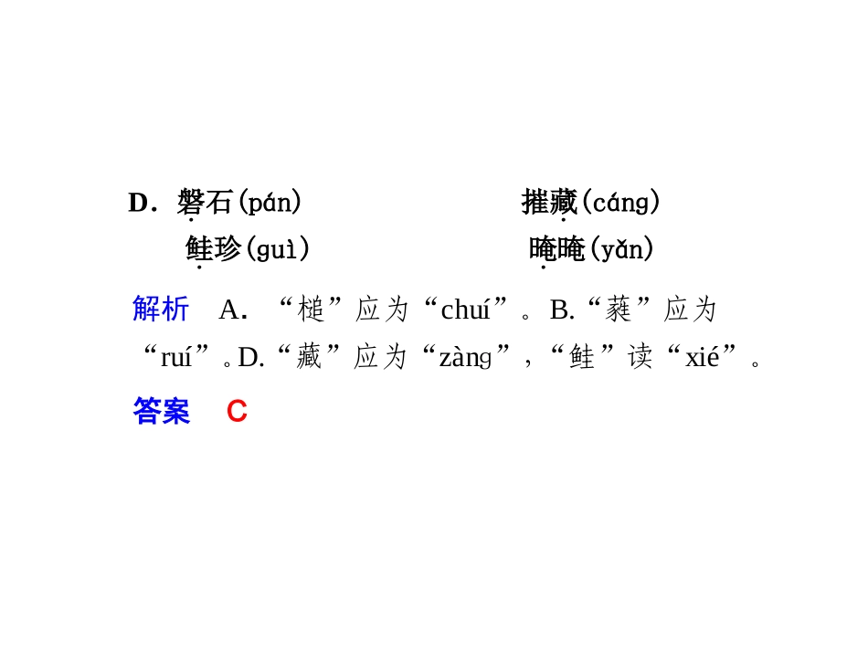 高中语文 第16课　孔雀东南飞并序 第2课时同步教学课件 粤教版必修1 课件_第2页