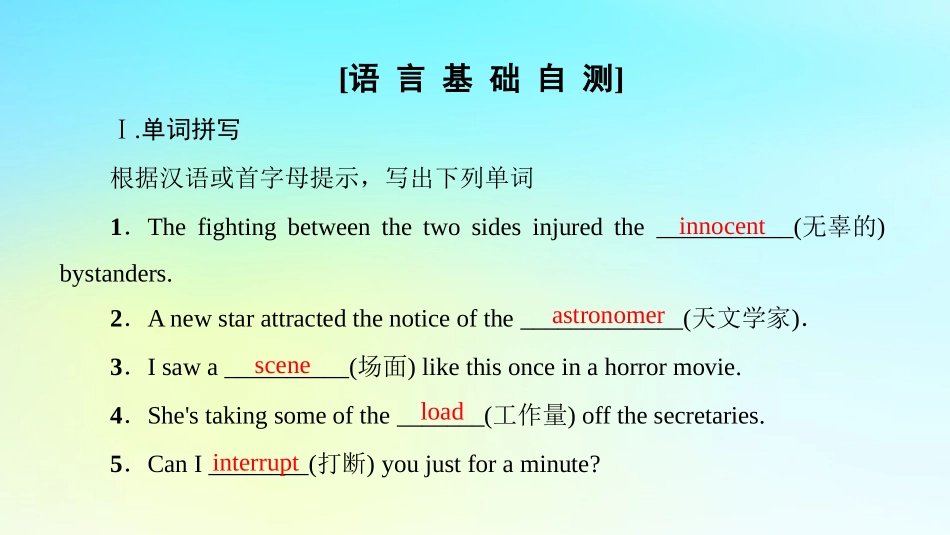 高中英语 Unit 11 The Media Section Ⅵ Language PointsⅢLesson 4，Communication Workshop，Culture Corner Bulletin Board课件 北师大版必修4 课件_第2页