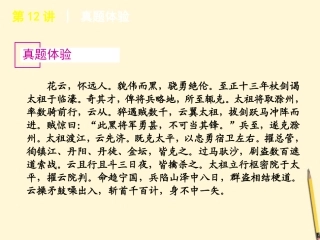 高考语文专题复习 高效提分必备 第2模块 古代诗文阅读课件 新课标 课件
