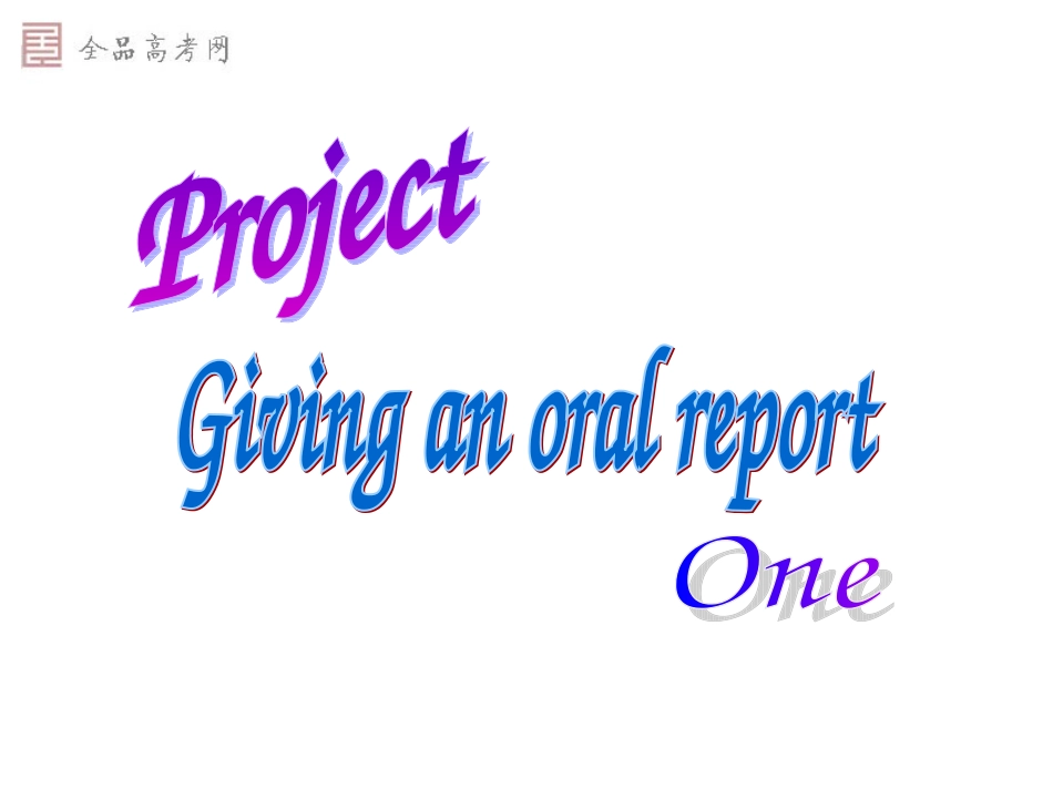 高中英语tting along with others)课件(1) Project(牛津译林版必修5) 课件_第2页